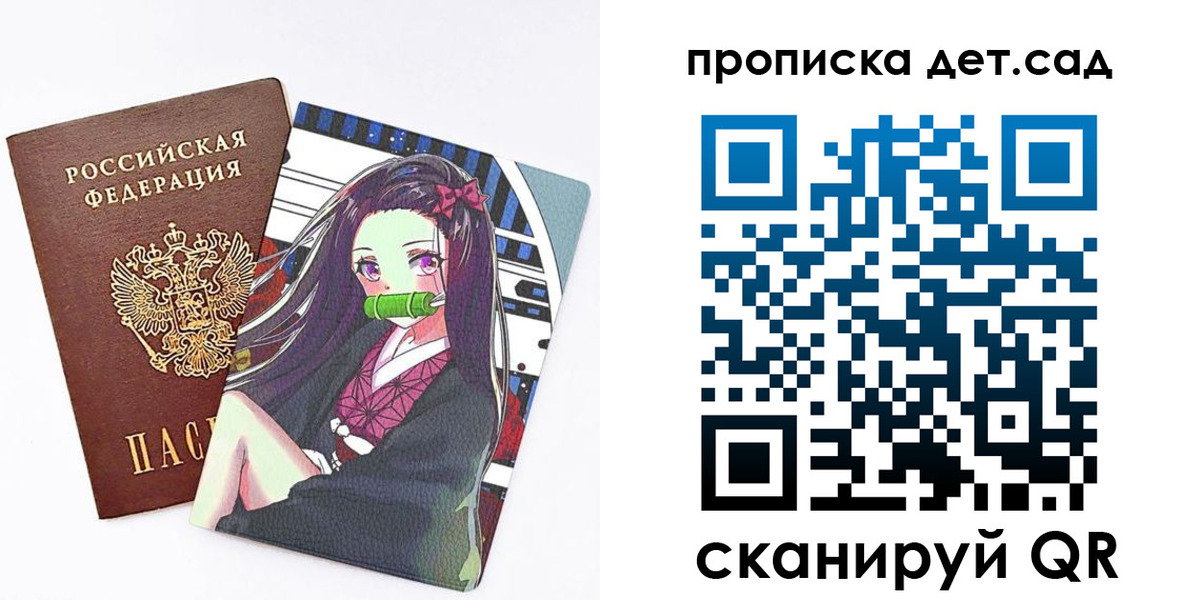 регистрация для школы в Шилке