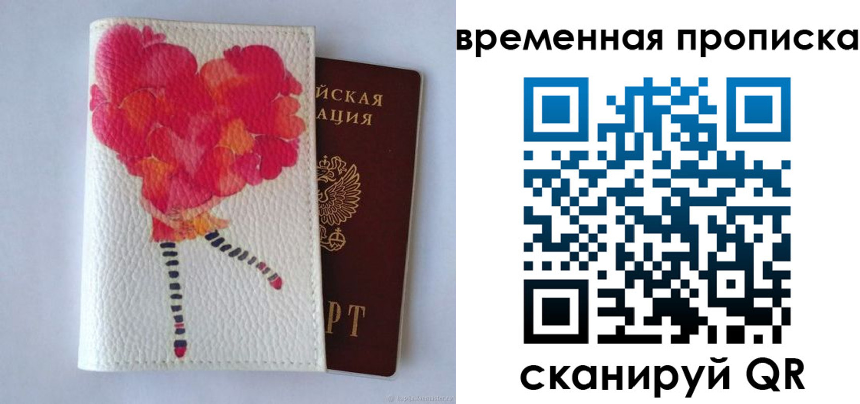 прописка для работы в Шилке