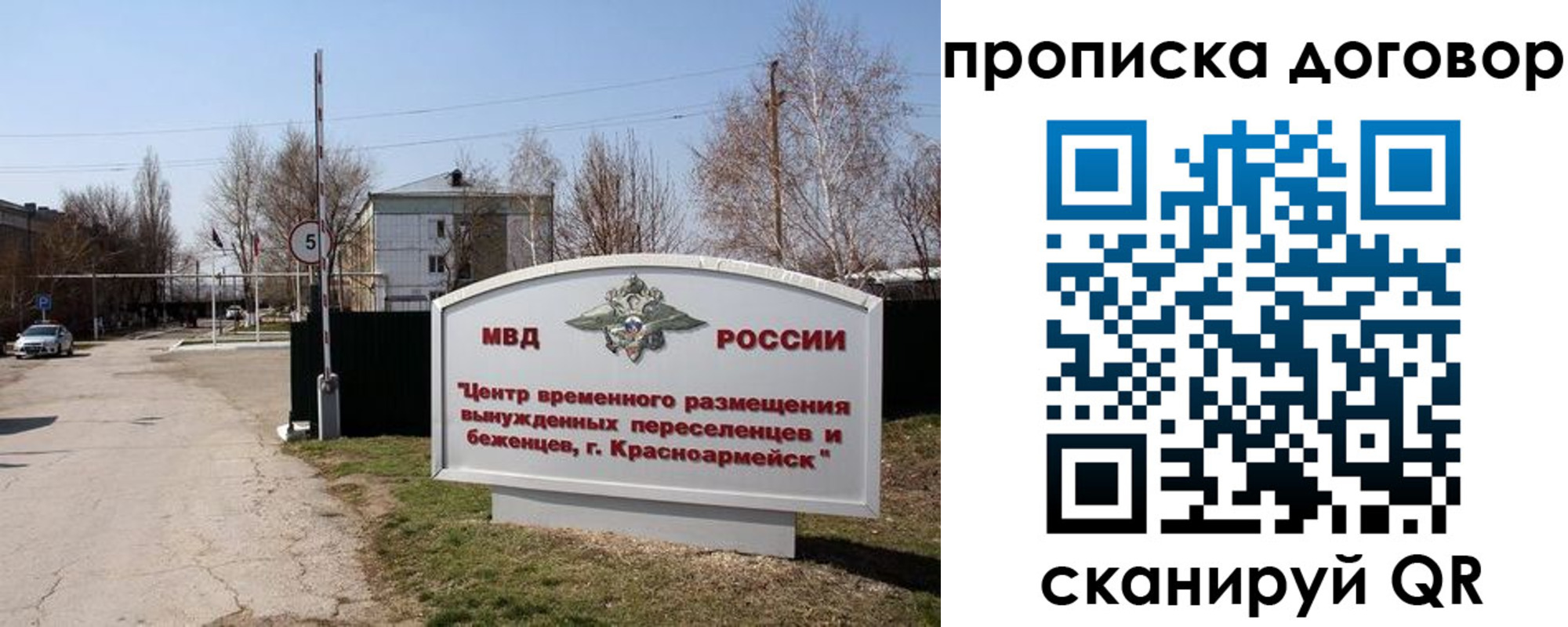 прописка для школы в Шилке