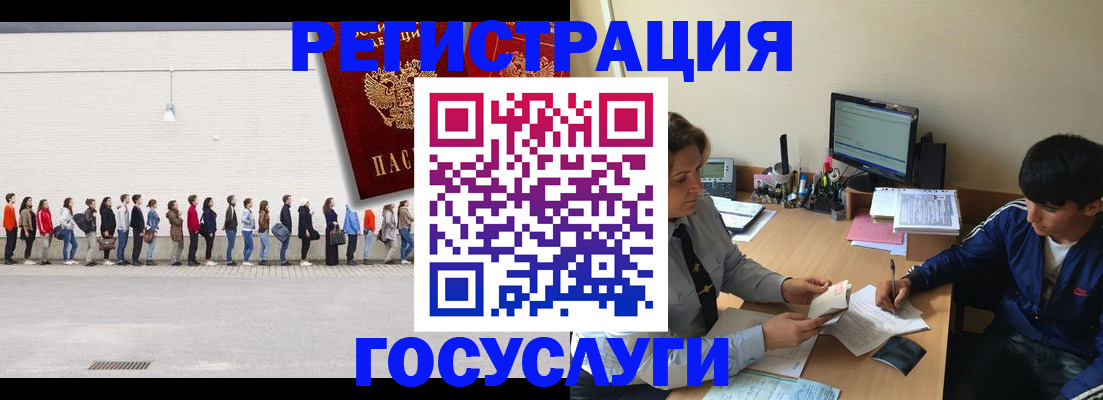 прописка для школы в Шилке