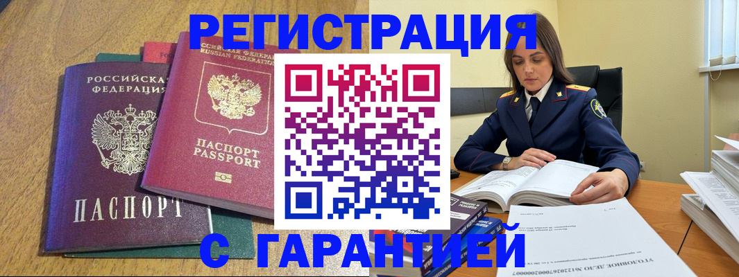 где прописаться в Шилке