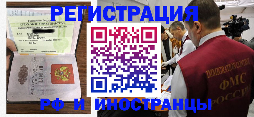 прописка от собственника в Шилке