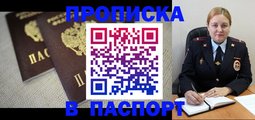 временная регистрация поиск в Шилке