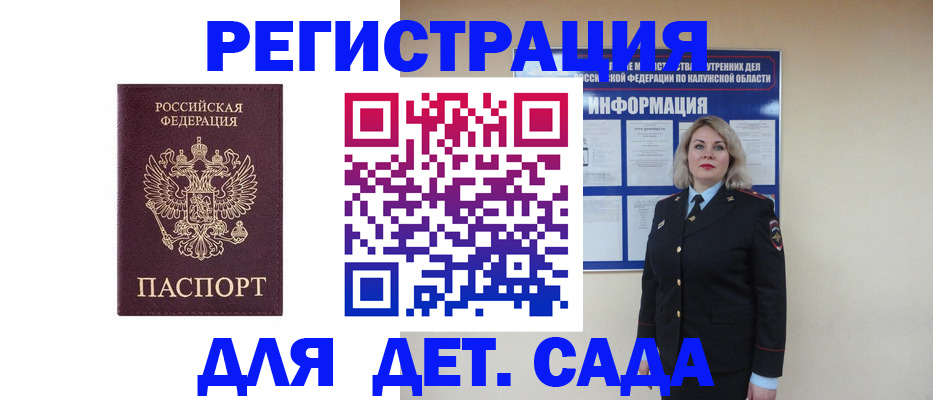 прописка в квартире в Шилке