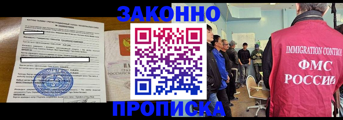 прописка для школы в Шилке
