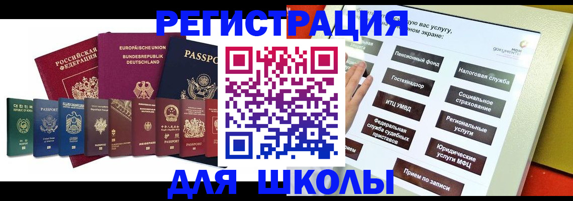 прописка штамп в Шилке