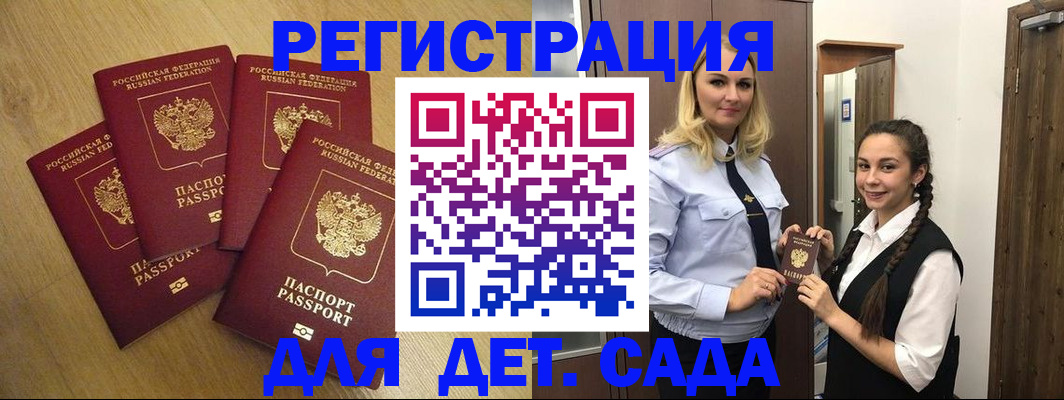 прописка в квартире в Шилке