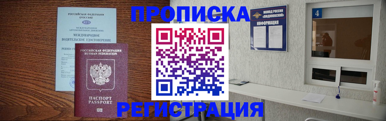 временная регистрация гарантия в Шилке