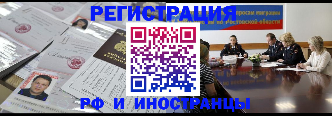 прописка 2025 в Шилке